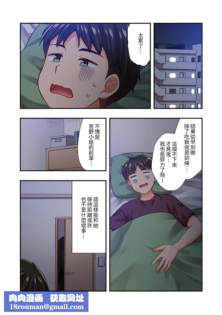 恋爱禁止的同居～我们来锻炼吧？第26话