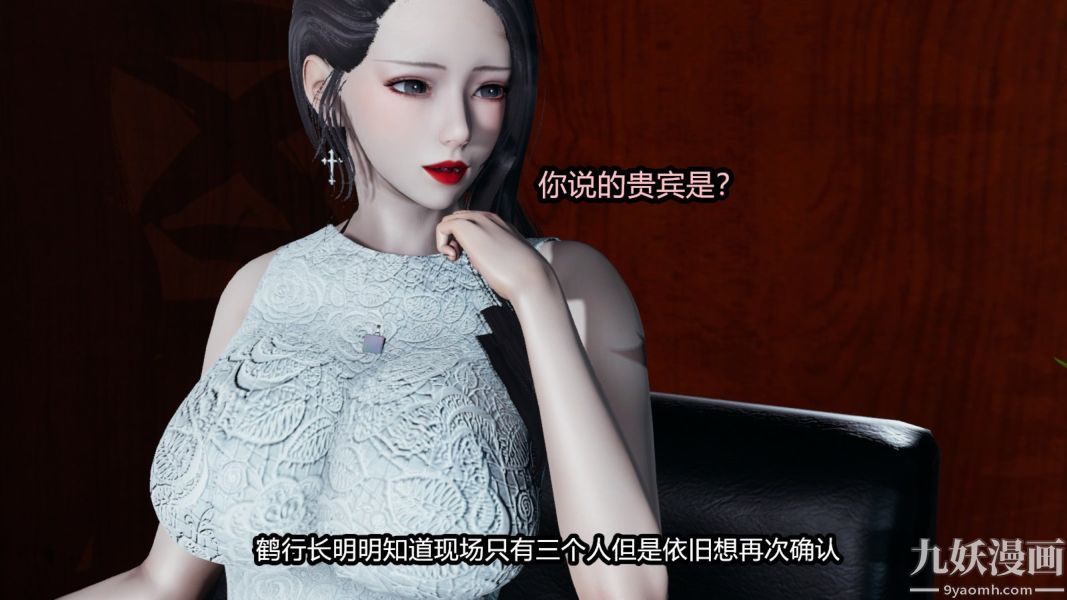 [3D]逆转第一季[完整版]番外【第04话】