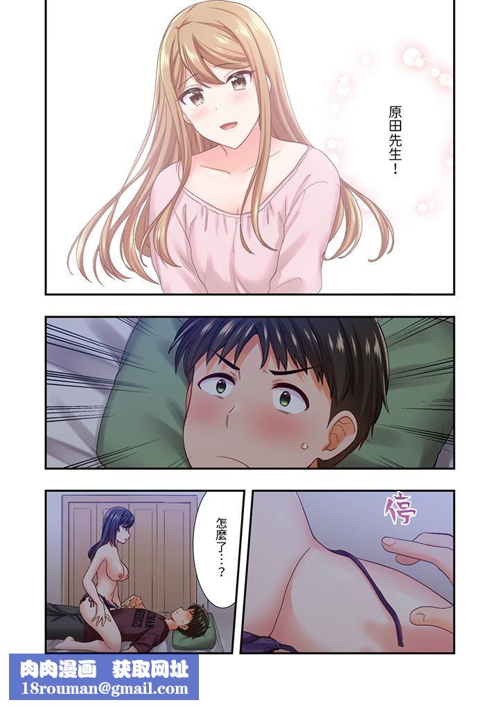 戀愛禁止的同居～我們來鍛煉吧？第27話