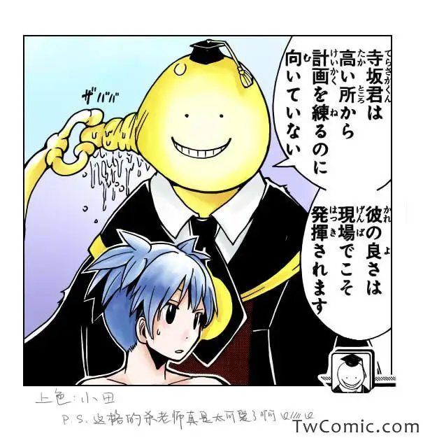 暗杀教室第050集