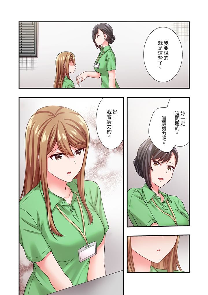 恋爱禁止的同居~我们来锻炼吧?第28话