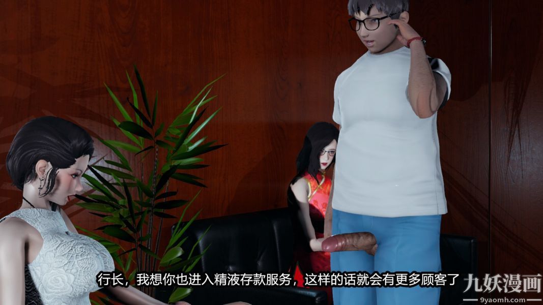 [3D]逆转第一季[完整版]番外【第05话】