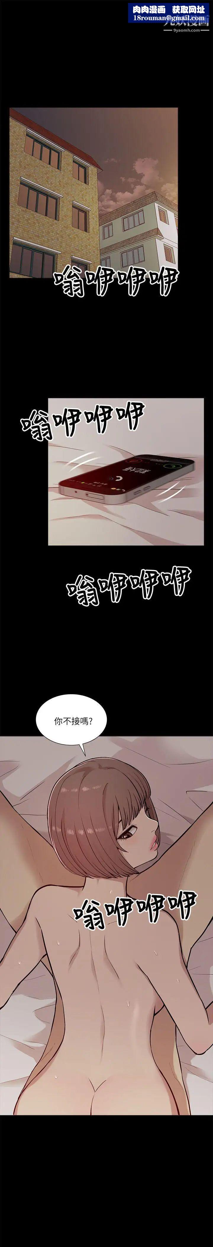 我的M屬性學姐第13話-跟蹤