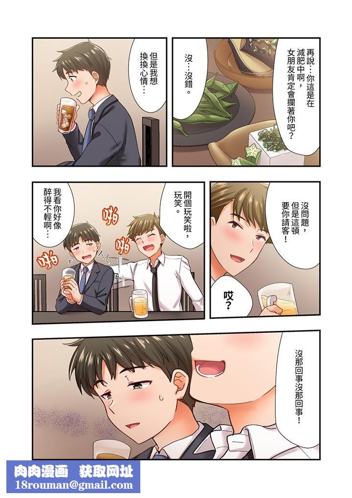 戀愛禁止的同居～我們來鍛煉吧？第29話