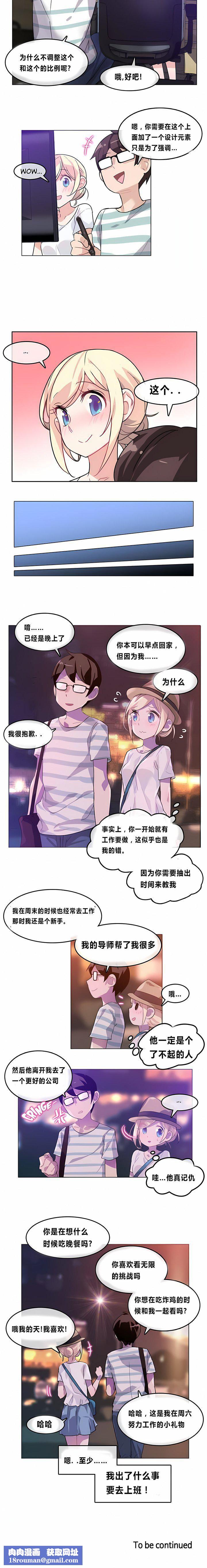 一个变态的日常生活第2话