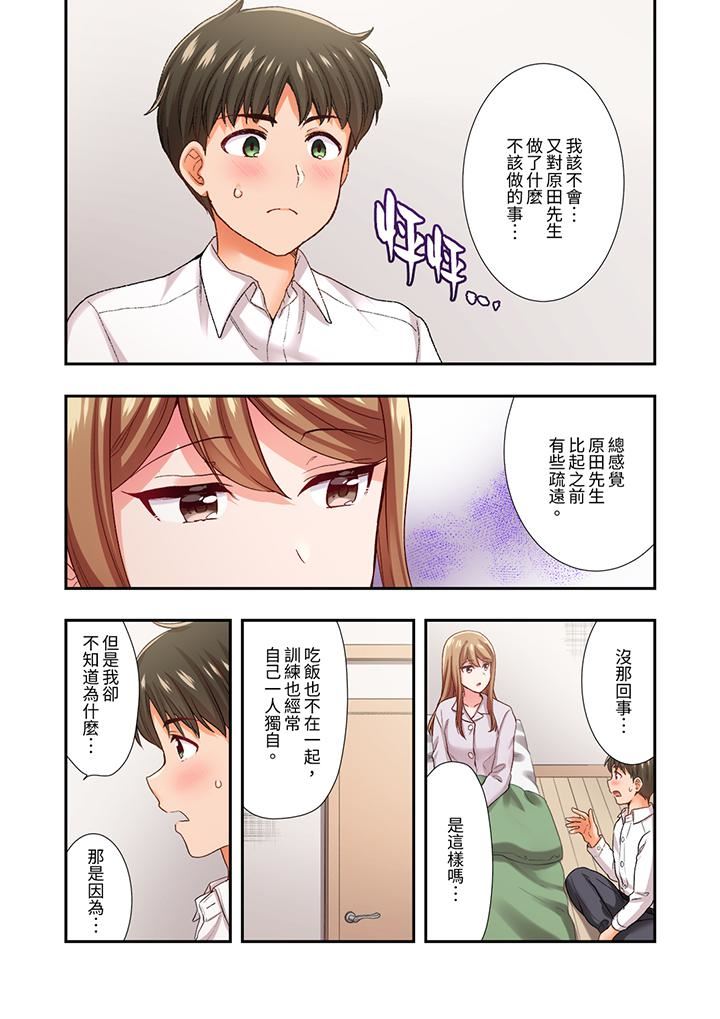 恋爱禁止的同居～我们来锻炼吧？第30话