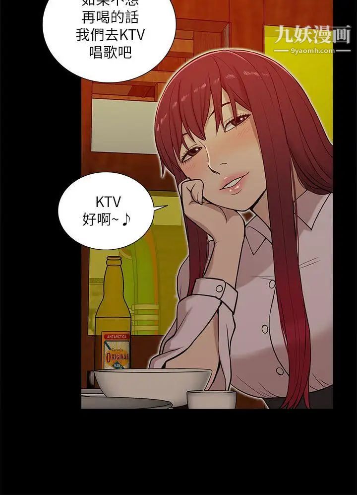 我的M属性学姐第13话-跟踪