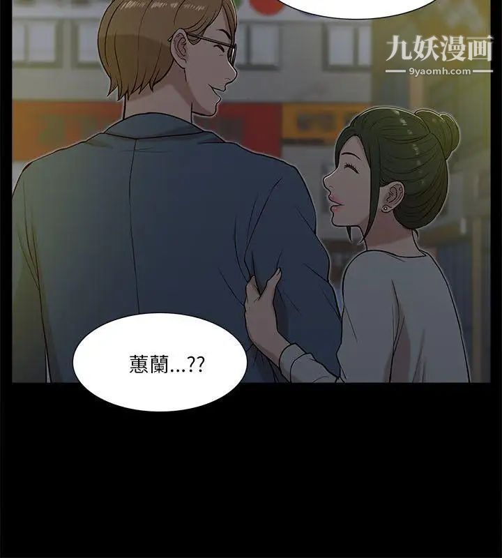 我的M属性学姐第13话-跟踪