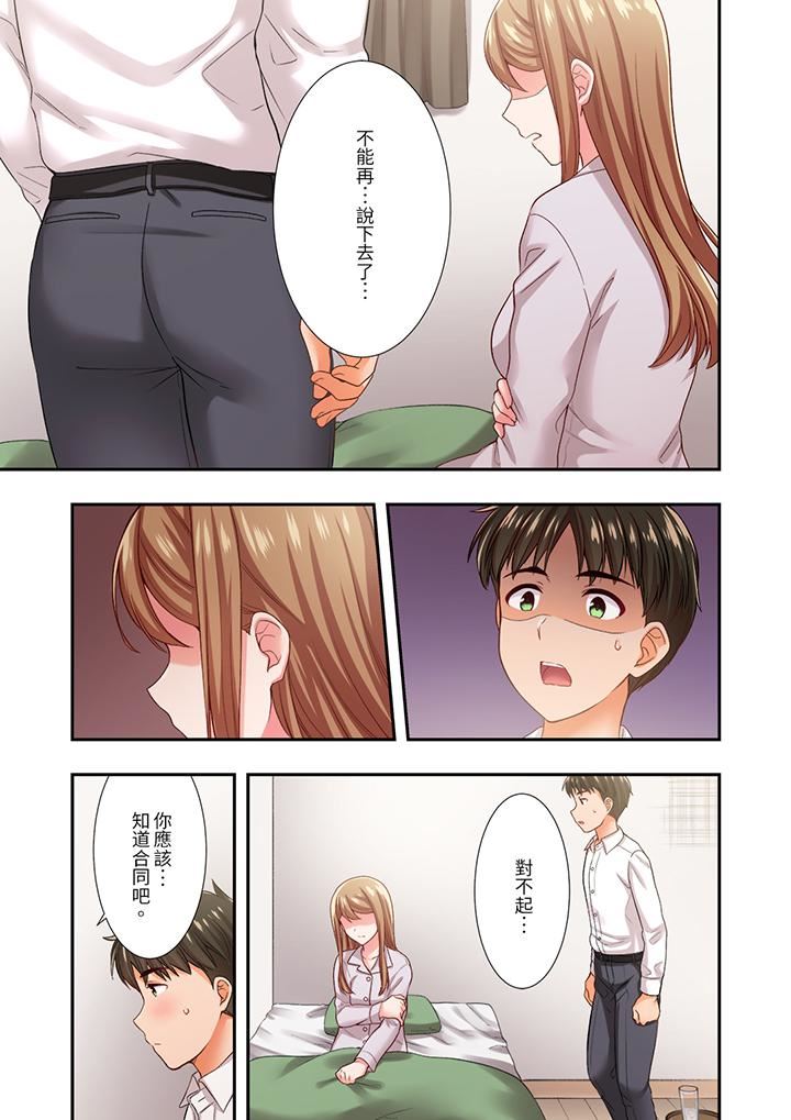 恋爱禁止的同居～我们来锻炼吧？第30话