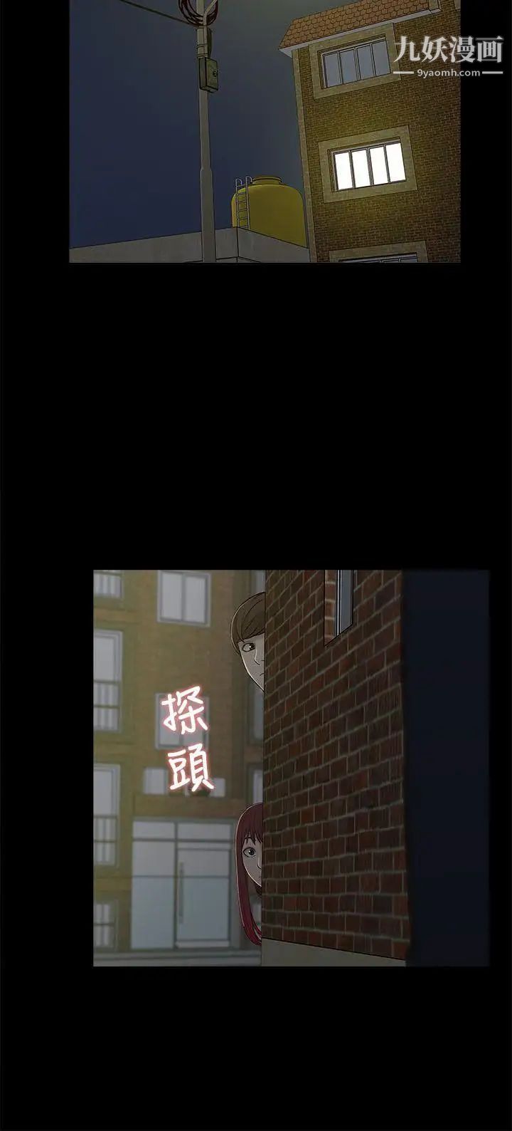 我的M属性学姐第13话-跟踪