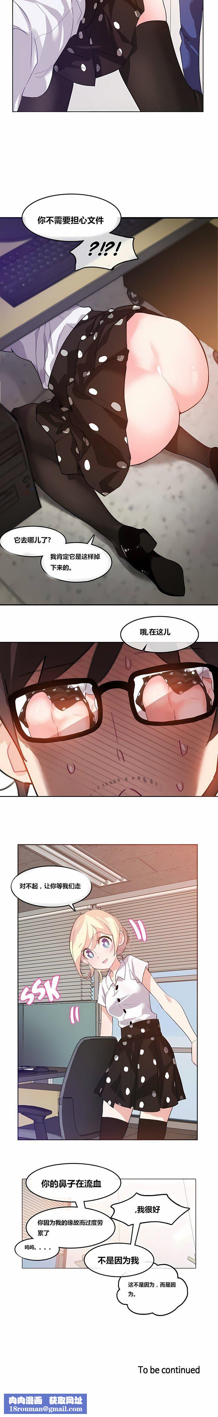 一个变态的日常生活第3话