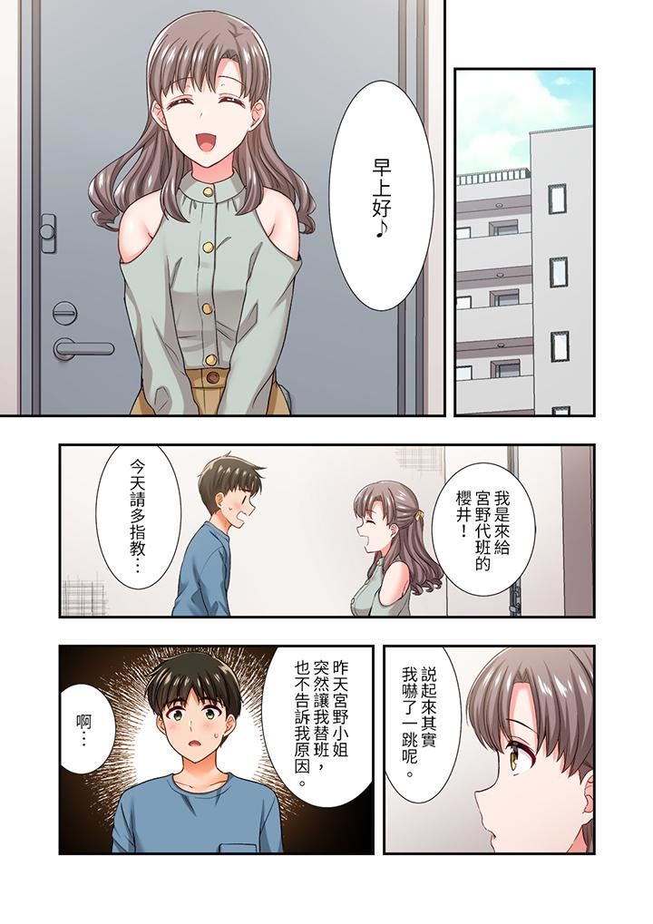 恋爱禁止的同居～我们来锻炼吧？第31话