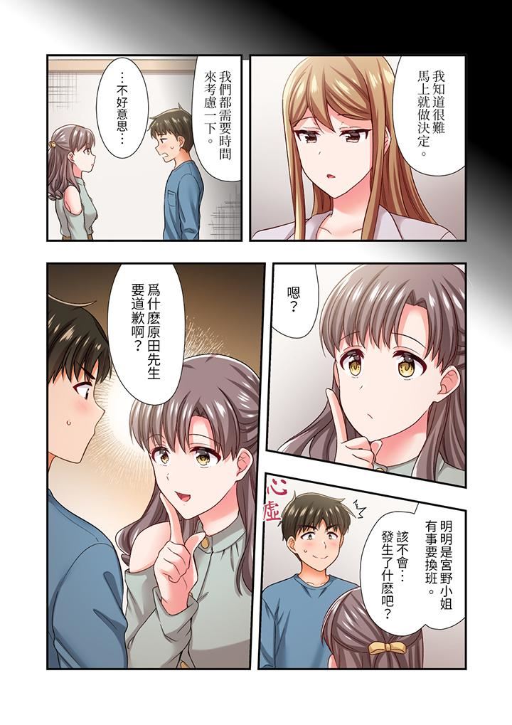 戀愛禁止的同居～我們來鍛煉吧？第31話