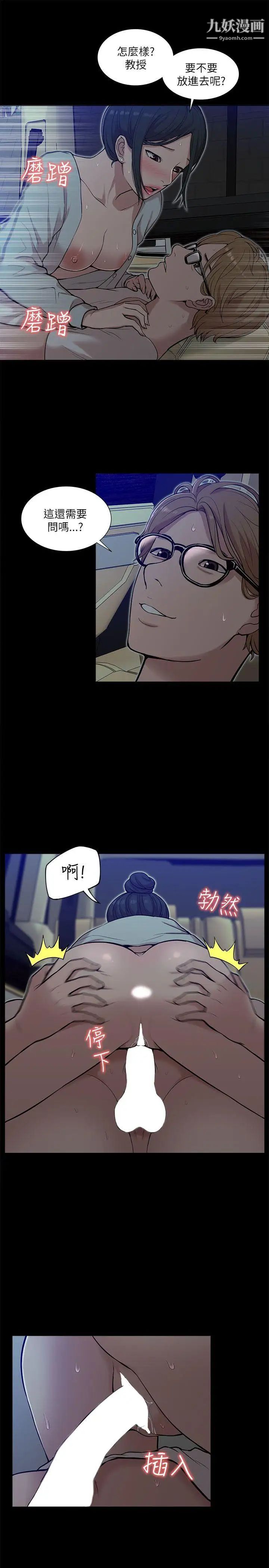 我的M属性学姐第14话-在车内