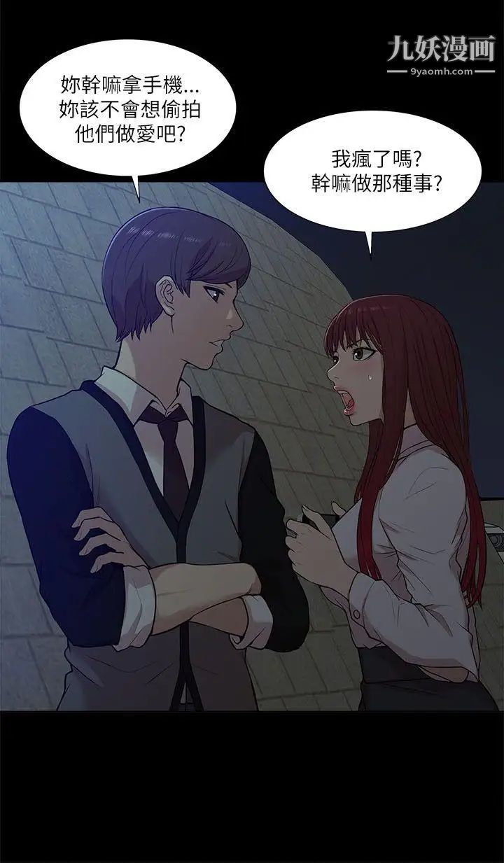 我的M屬性學姐第14話-在車內