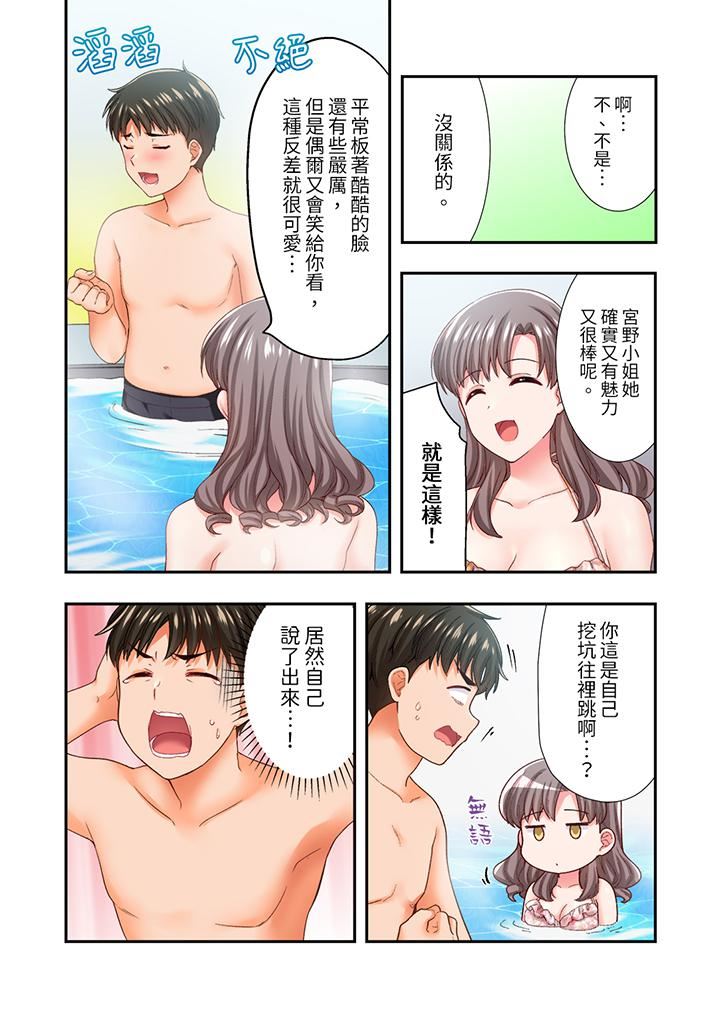 恋爱禁止的同居～我们来锻炼吧？第31话