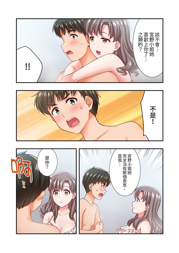 恋爱禁止的同居～我们来锻炼吧？第31话