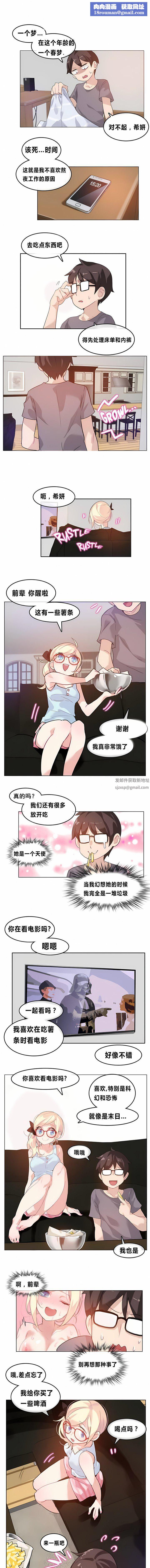 一个变态的日常生活第4话