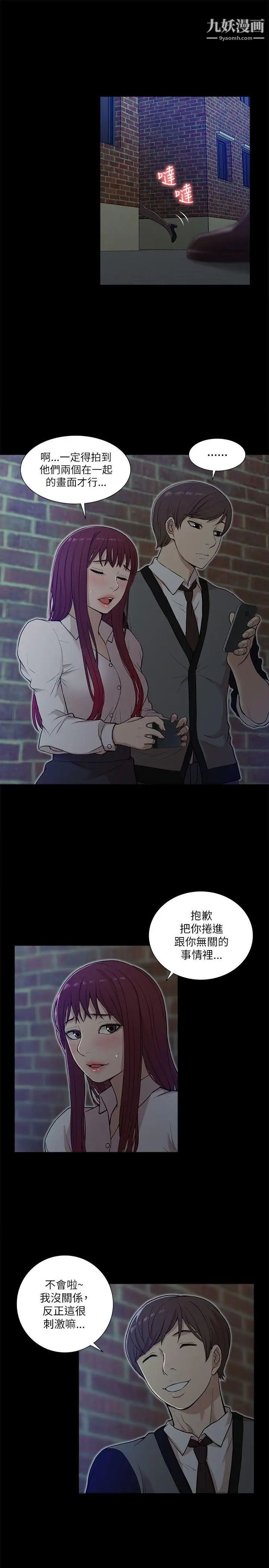 我的M属性学姐第14话-在车内