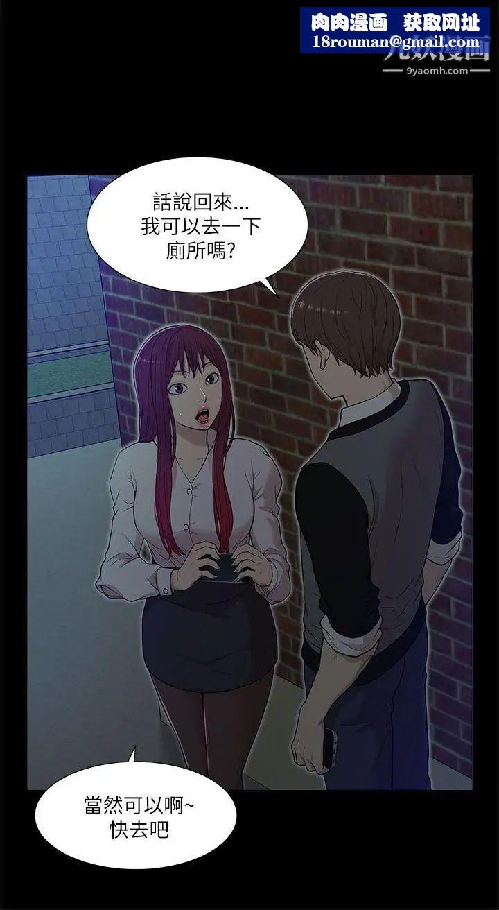 我的M屬性學姐第14話-在車內