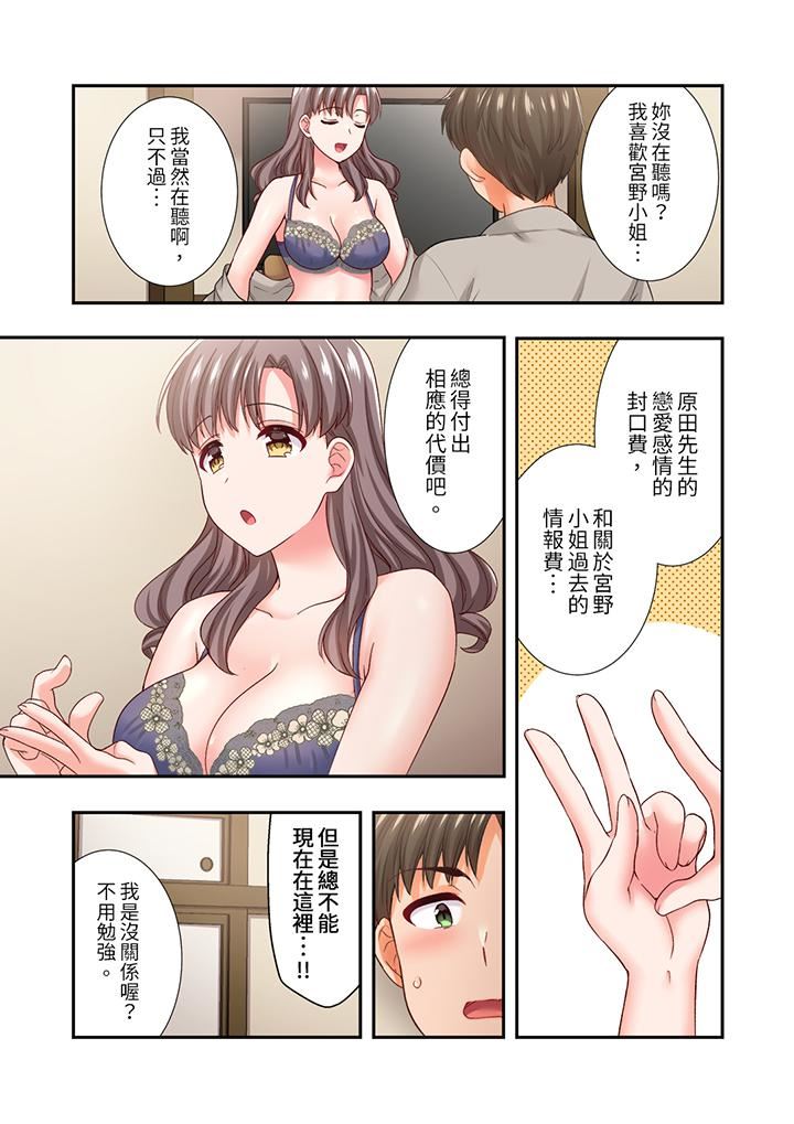 恋爱禁止的同居~我们来锻炼吧?第32话