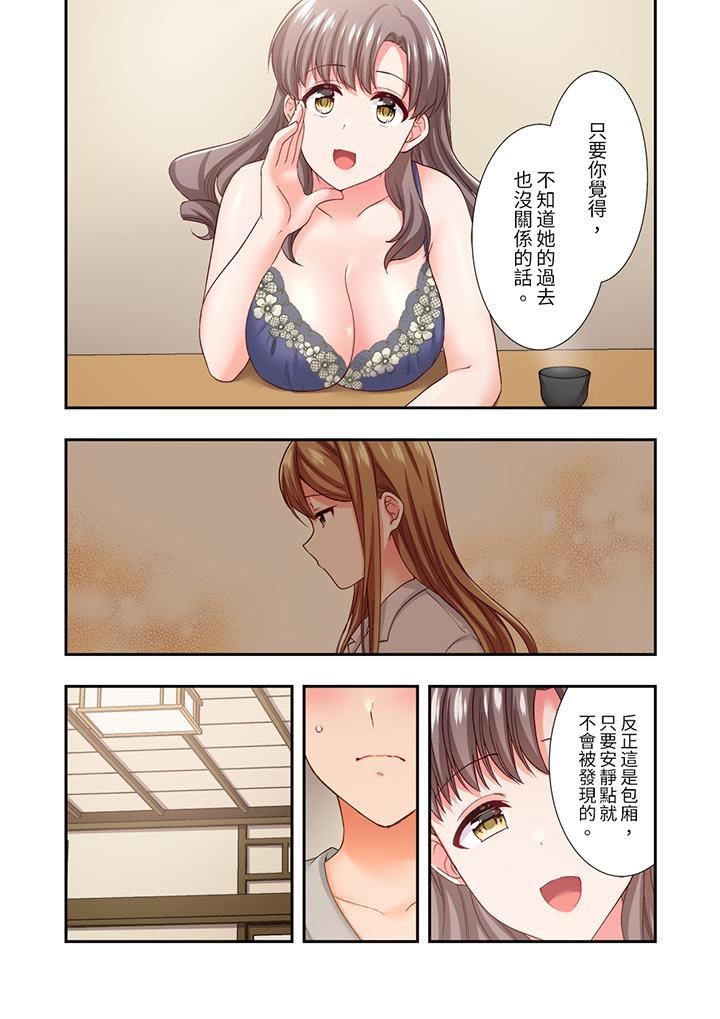 戀愛禁止的同居～我們來鍛煉吧？第32話