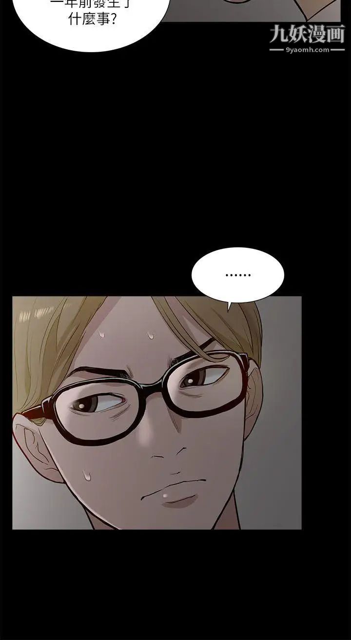 我的M屬性學姐第14話-在車內