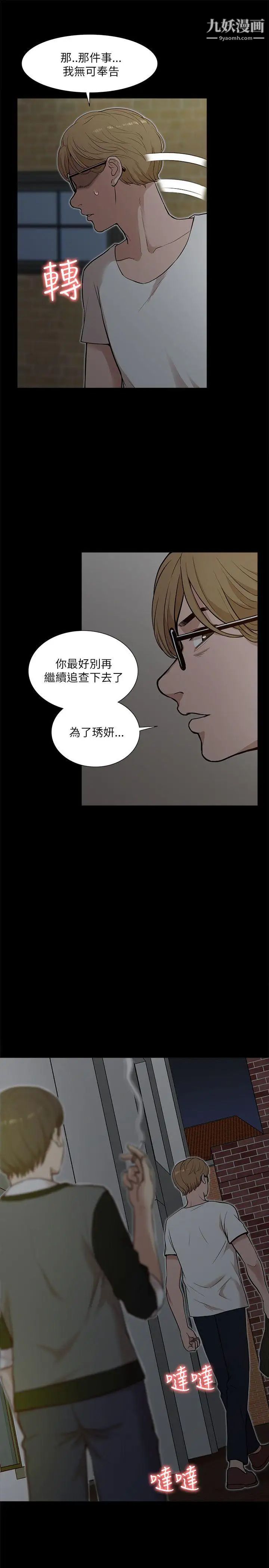 我的M屬性學姐第14話-在車內