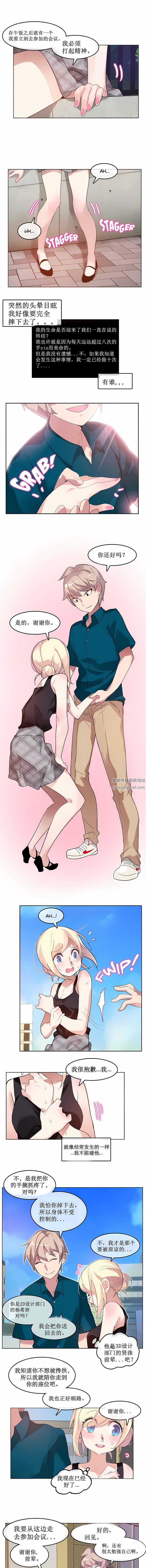 一个变态的日常生活第5话