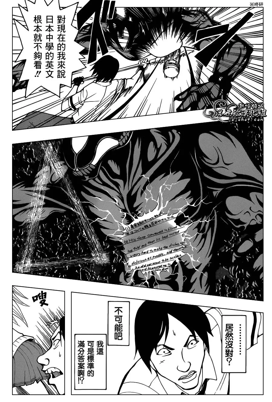 暗杀教室第053集