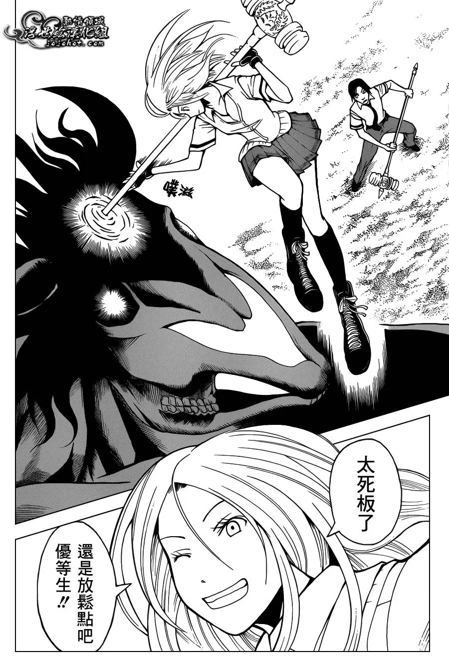 暗杀教室第053集