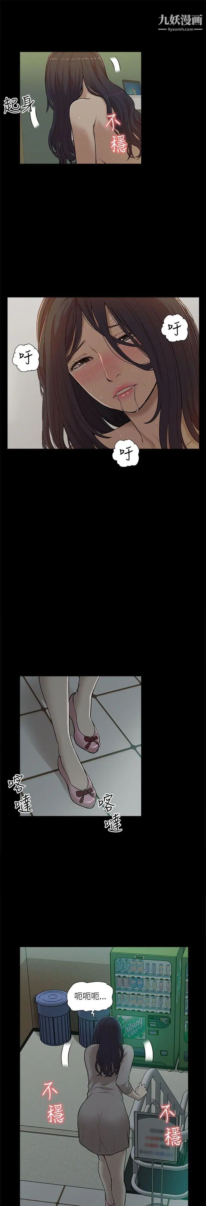 我的M屬性學姐第14話-在車內