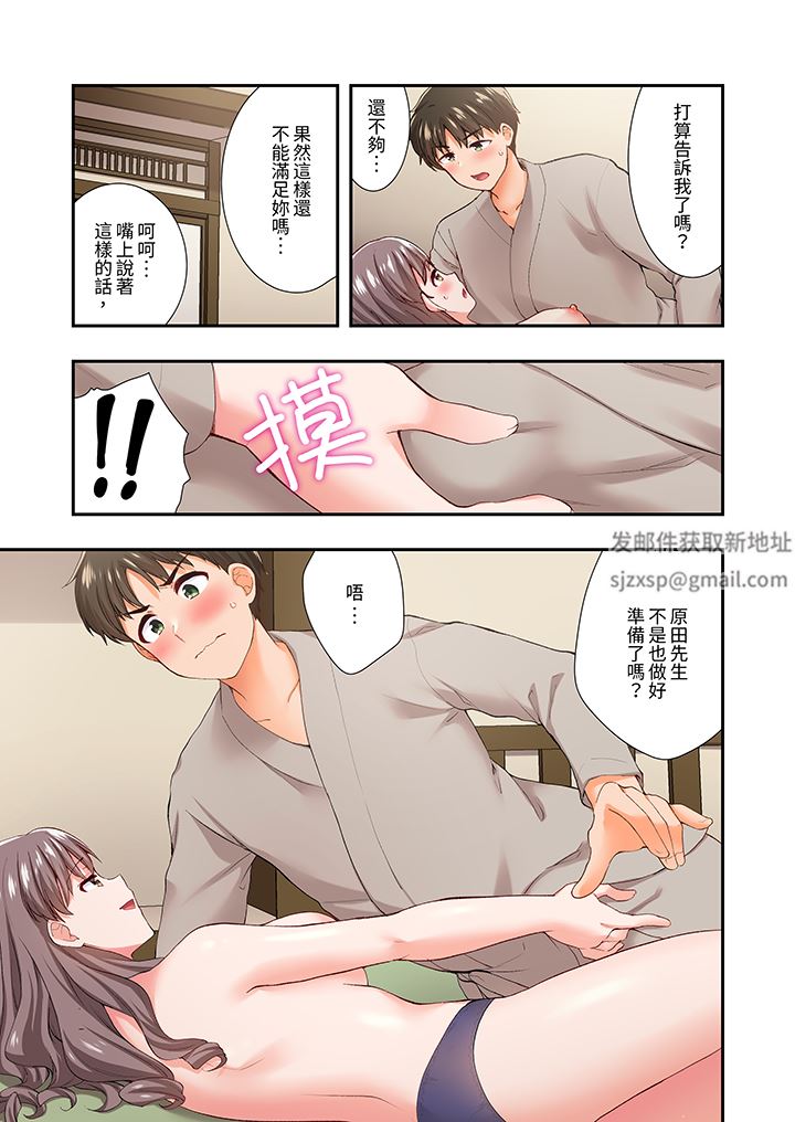 恋爱禁止的同居～我们来锻炼吧？第33话