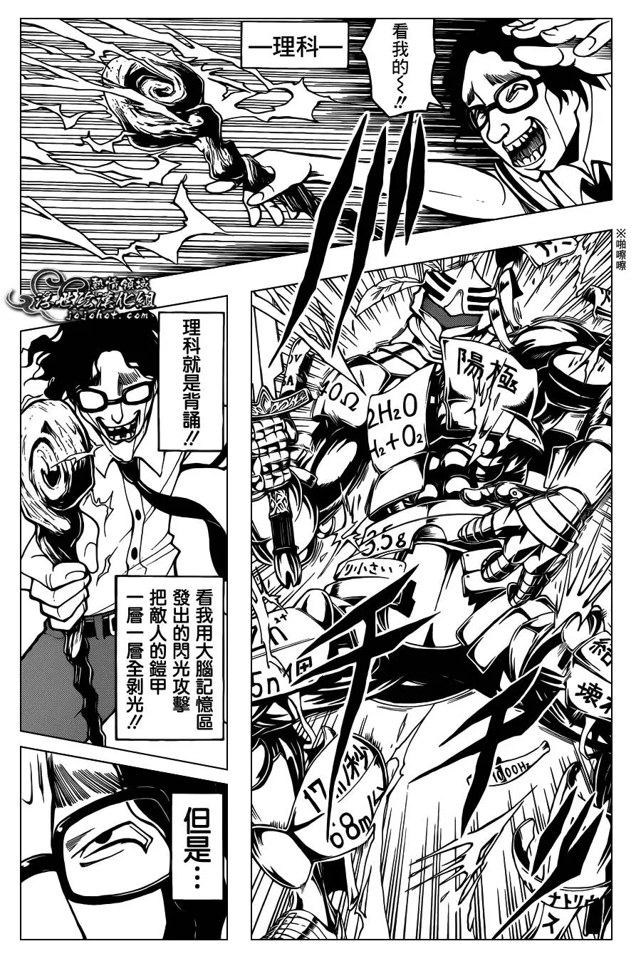 暗杀教室第053集