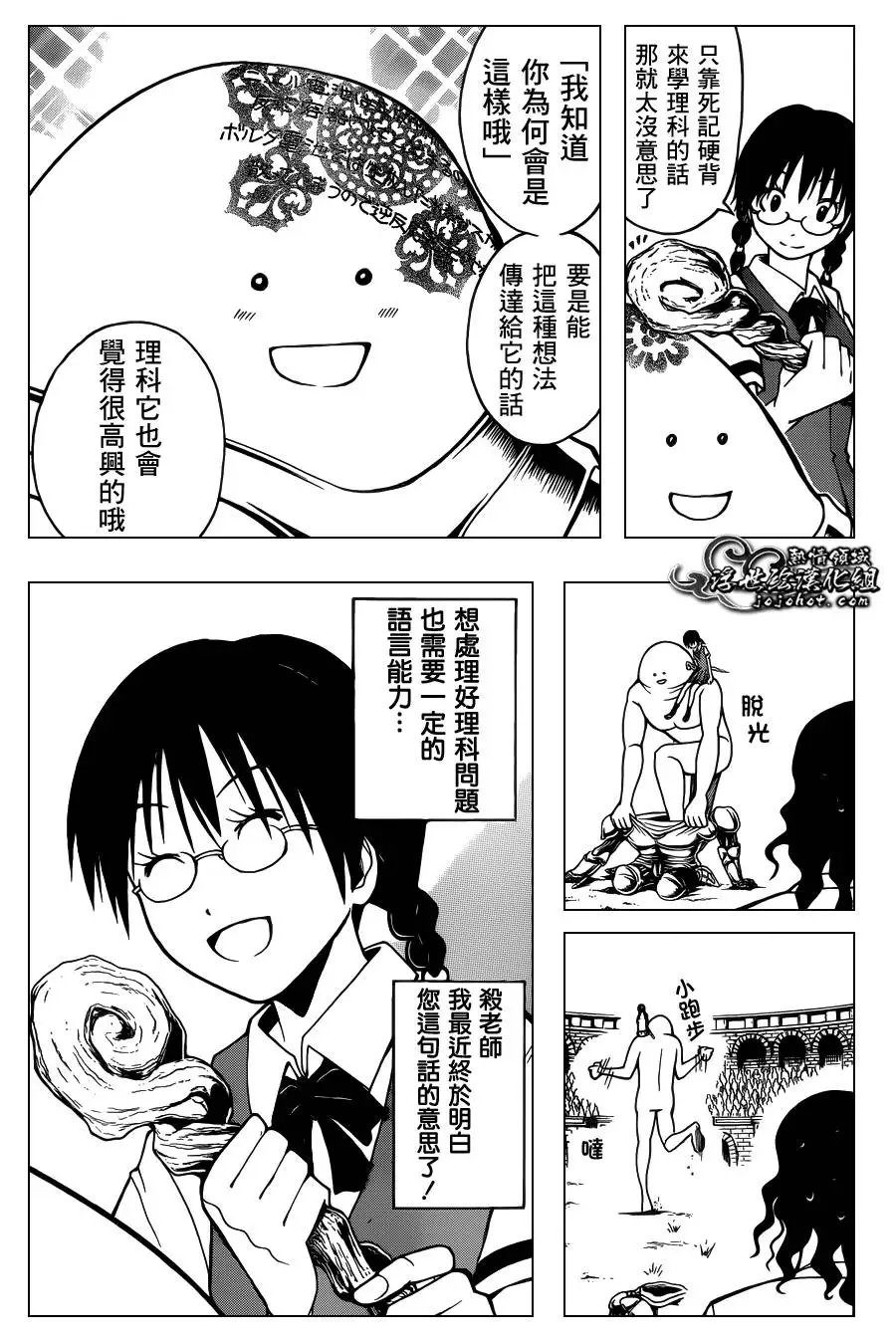 暗杀教室第053集