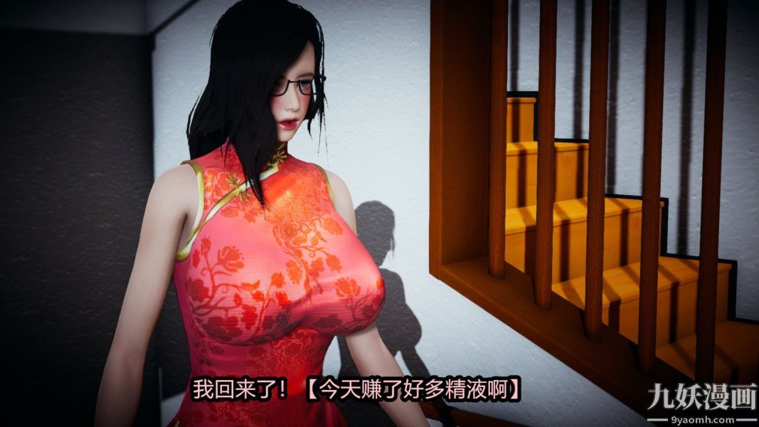 [3D]逆转第一季[完整版]番外【第06话】