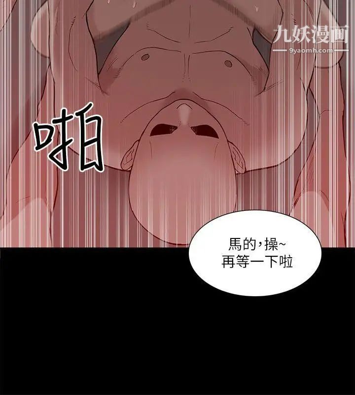 我的M屬性學姐第15話-公開的過去