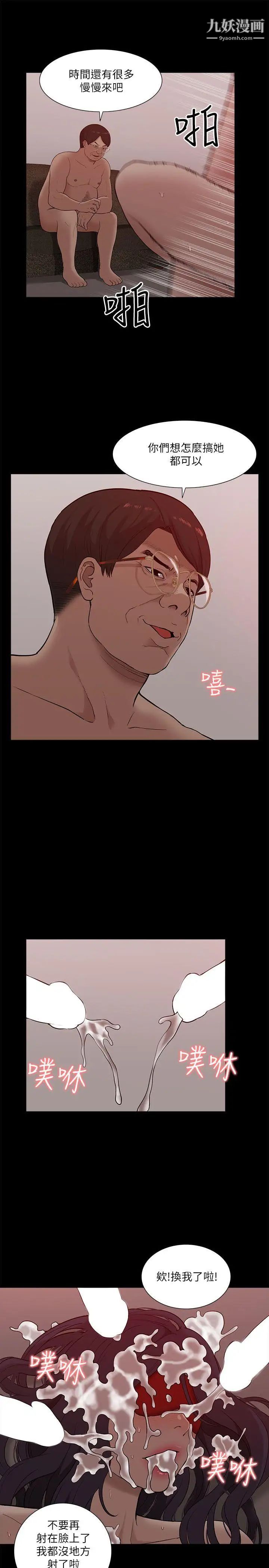 我的M屬性學姐第15話-公開的過去