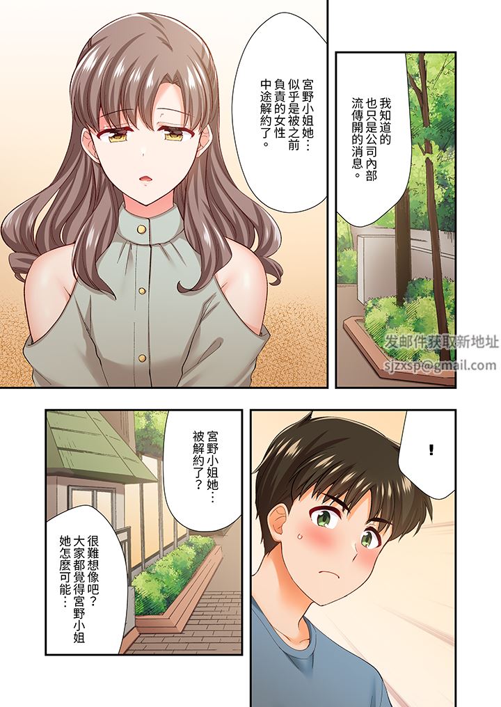 恋爱禁止的同居~我们来锻炼吧?第34话