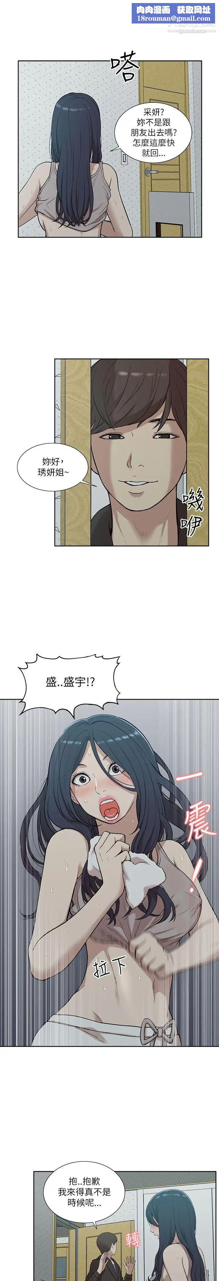 我的M属性学姐第15话-公开的过去