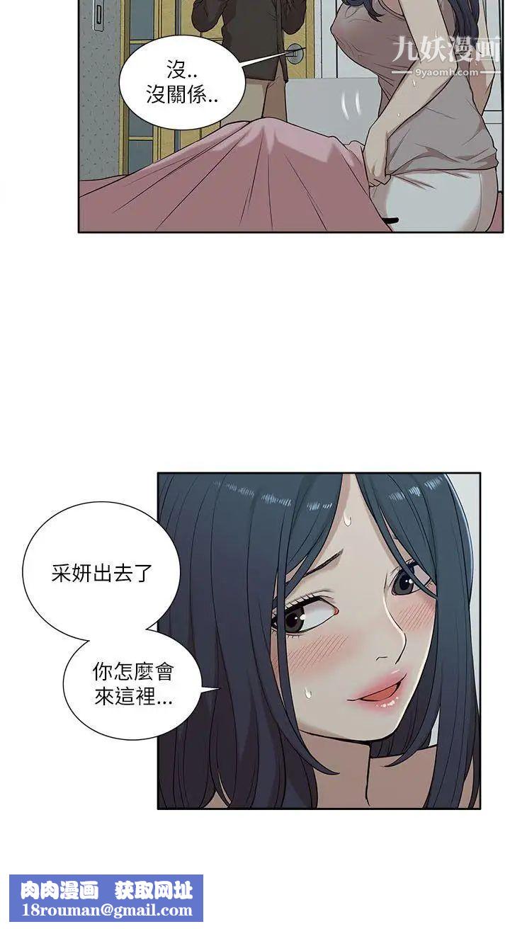 我的M屬性學姐第15話-公開的過去