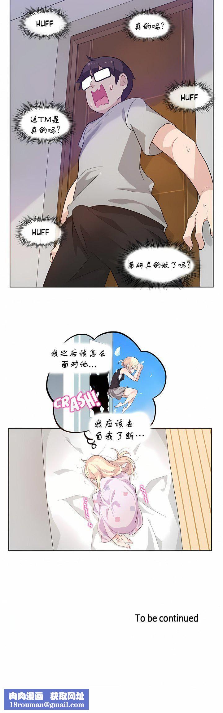 一个变态的日常生活第7话