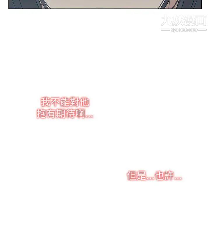 我的M屬性學姐第15話-公開的過去