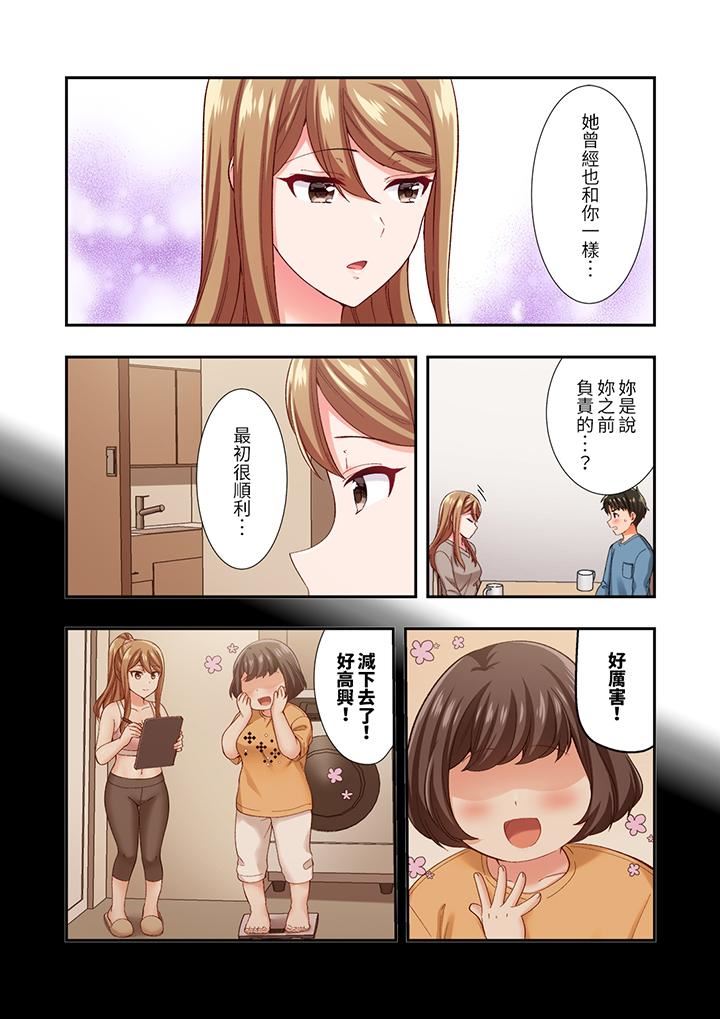 恋爱禁止的同居~我们来锻炼吧?第35话