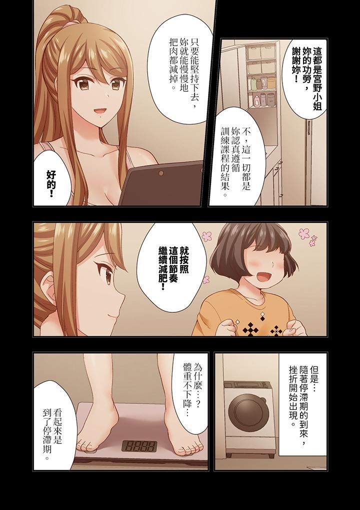 恋爱禁止的同居~我们来锻炼吧?第35话