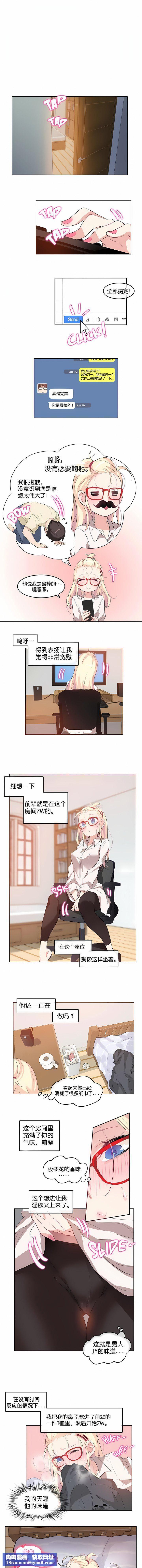 一个变态的日常生活第8话