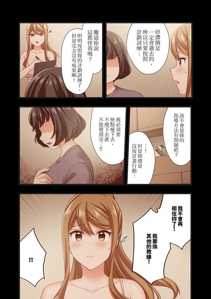 恋爱禁止的同居~我们来锻炼吧?第35话