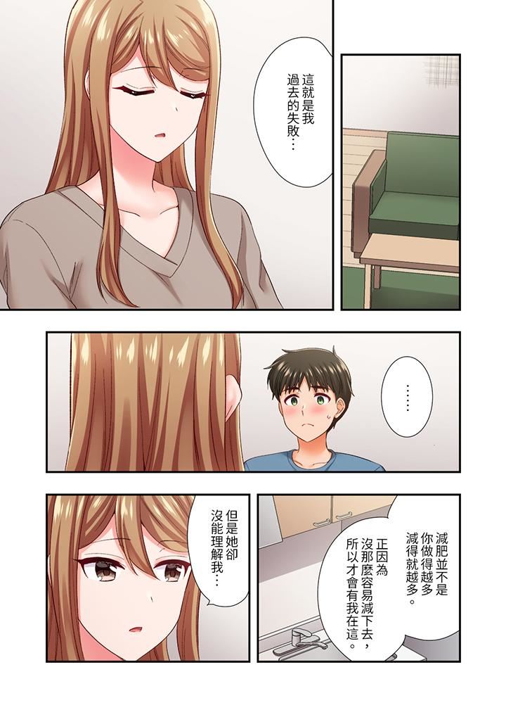 恋爱禁止的同居～我们来锻炼吧？第35话