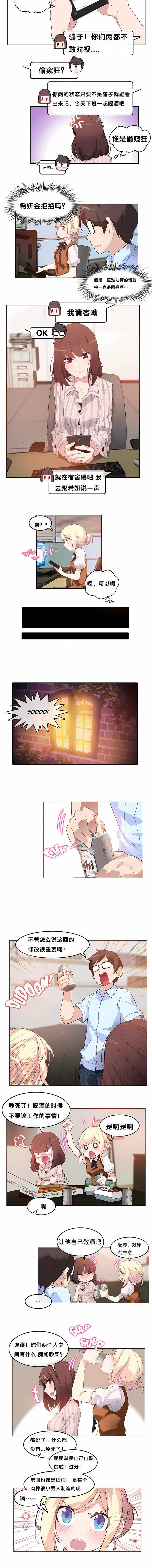 一個變態的日常生活第9話