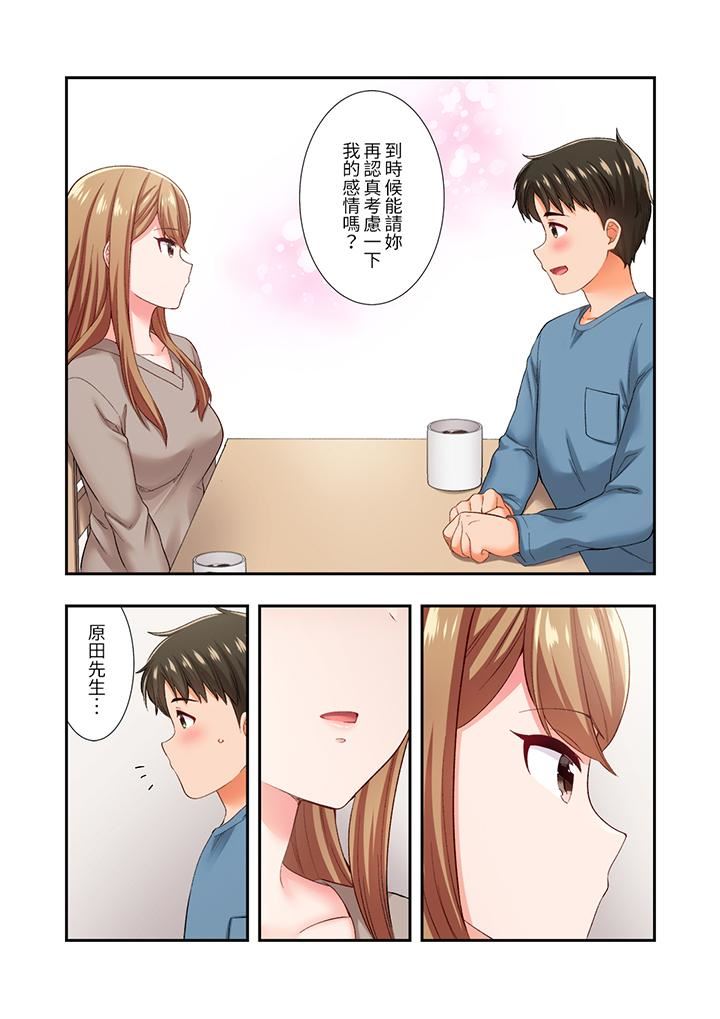 恋爱禁止的同居～我们来锻炼吧？第36话